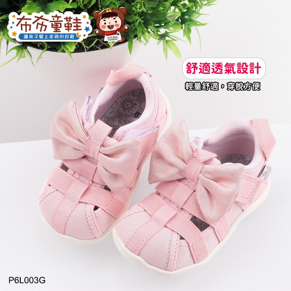 日本IFME花語系列蝴蝶結粉色寶寶機能水涼鞋